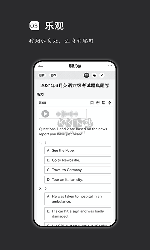 瘋狂刷題安卓版