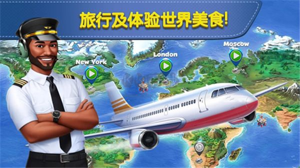 飛機(jī)大廚無(wú)限金幣版