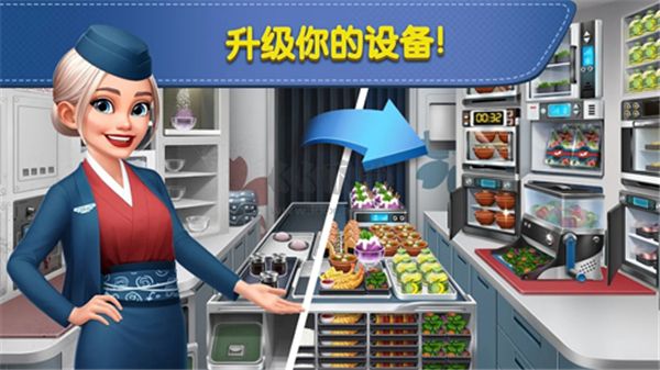 飛機(jī)大廚無(wú)限金幣版