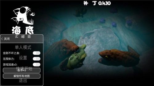 海底大獵殺內置MOD菜單版