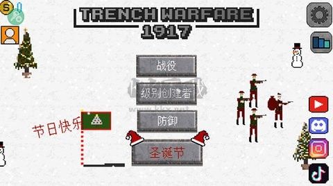 1917戰(zhàn)壕戰(zhàn)內(nèi)置mod版