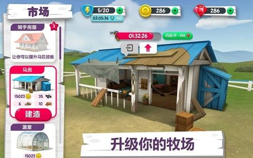 我的賽馬故事無限內(nèi)購版