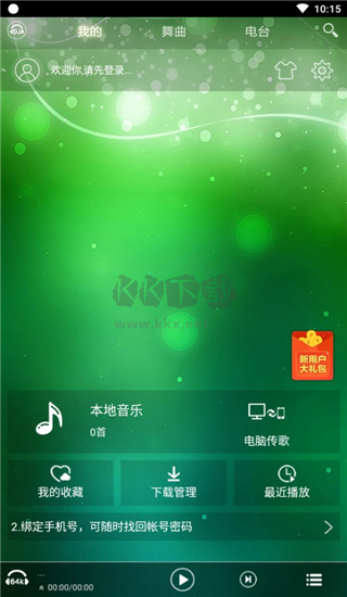 DJ音樂盒安卓版