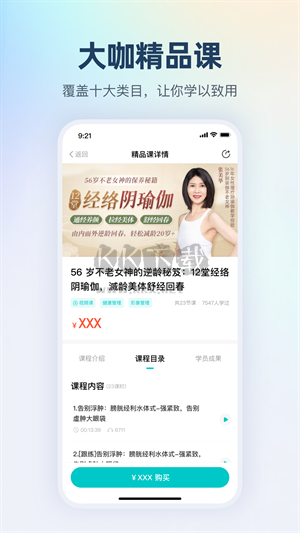 簡(jiǎn)知app安卓版