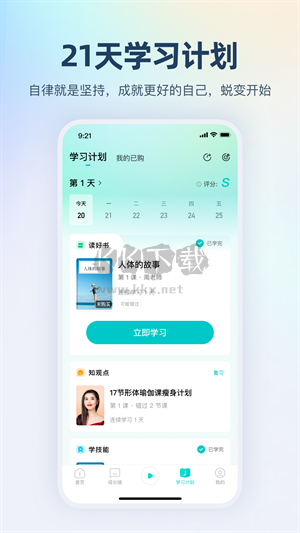 簡(jiǎn)知app安卓版