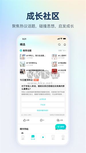 簡(jiǎn)知app安卓版