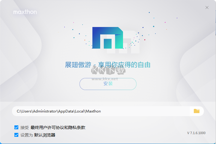 傲游瀏覽器