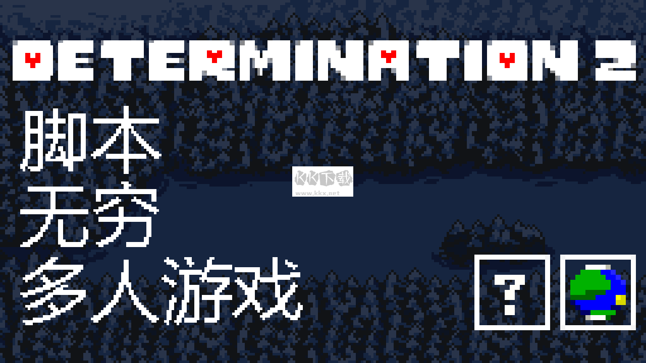 傳說之下中文漢化版