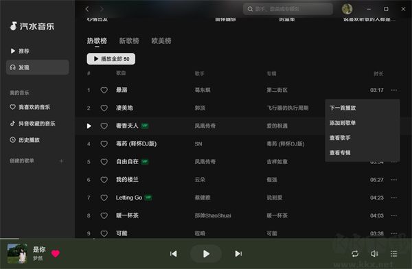 汽水音樂(lè)最新版