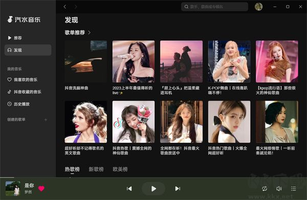 汽水音樂(lè)最新版