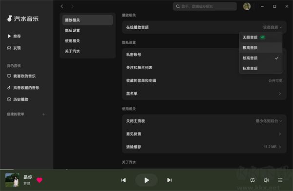 汽水音樂(lè)最新版