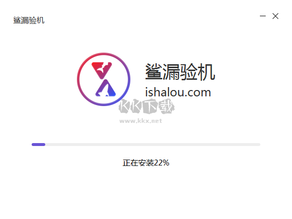 沙漏驗機