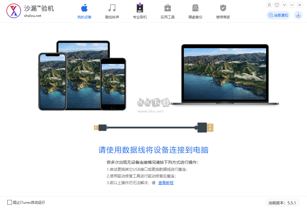 沙漏驗機