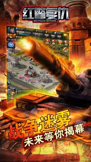 紅警復仇漢化版