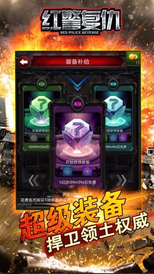 紅警復仇漢化版