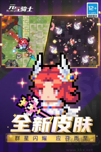 元?dú)怛T士無敵破解版