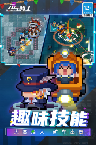 元?dú)怛T士無敵破解版