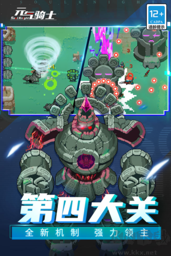 元?dú)怛T士無敵破解版
