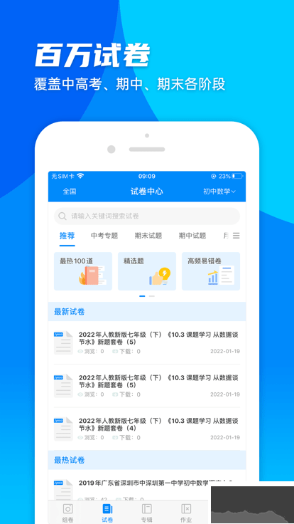 菁優網手機版