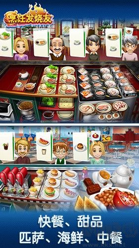烹飪發燒友內置作弊菜單版