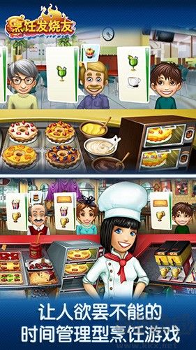 烹飪發燒友內置作弊菜單版