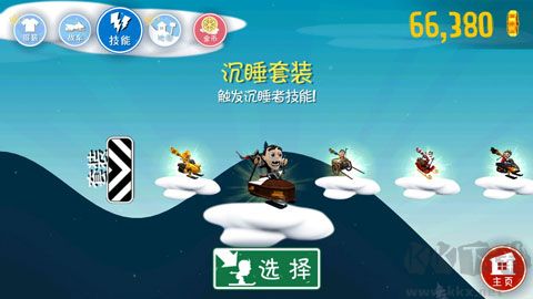 滑雪大冒險免費版