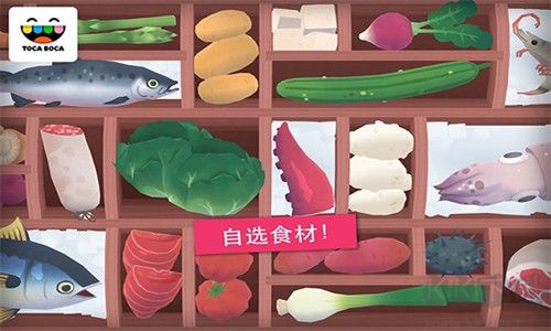 托卡廚房壽司餐廳2最新版