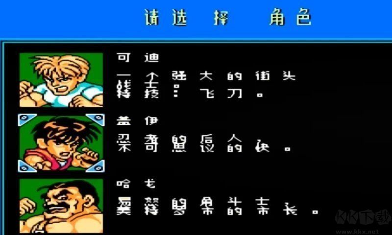 快打旋風LNS4.2