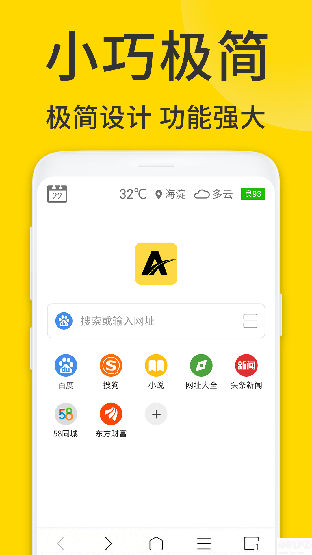 ViaX瀏覽器手機版