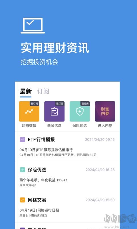 好規劃正版