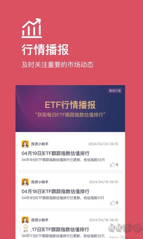 好規劃正版