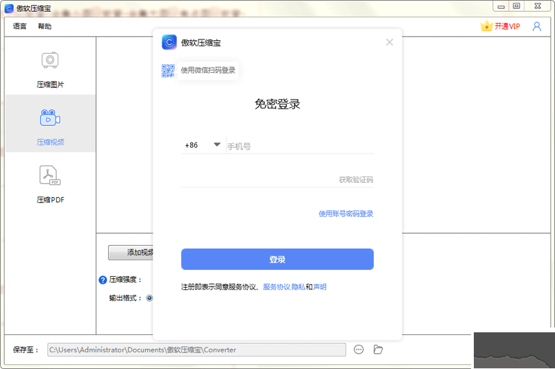 壓縮寶
