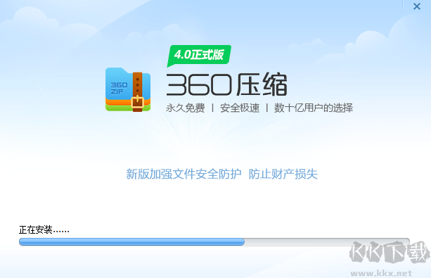 360壓縮