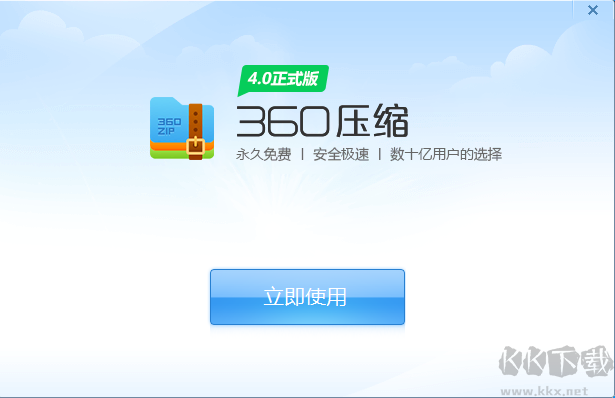 360壓縮