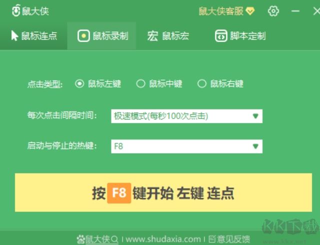 鼠大俠最新版