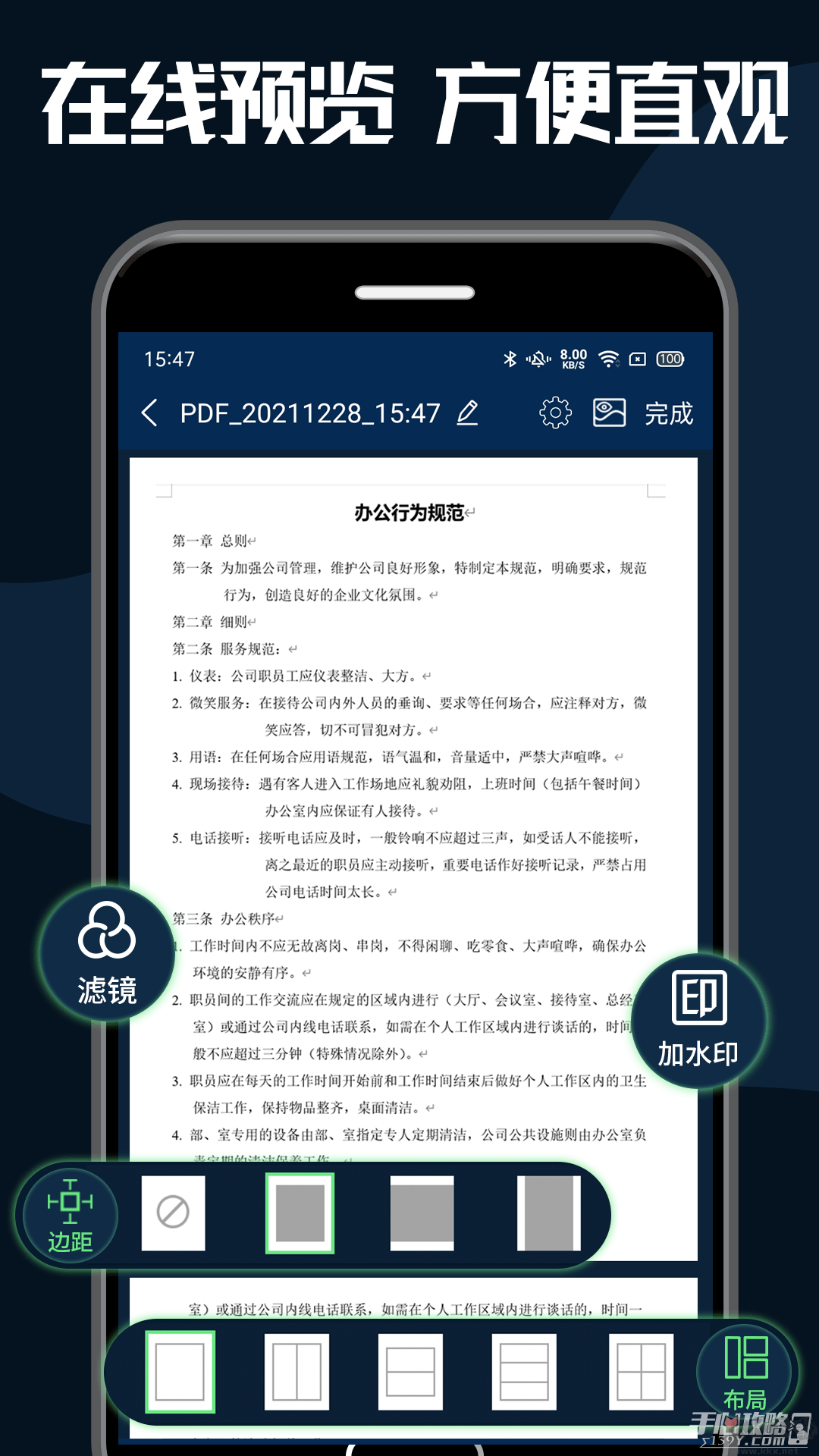 pdf轉(zhuǎn)換器大師免費版