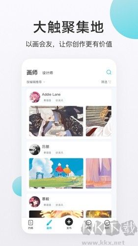 網(wǎng)易畫加
