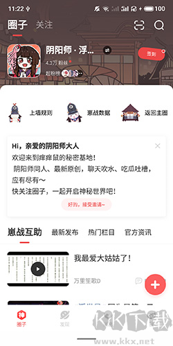 網(wǎng)易大神app2