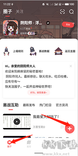 網(wǎng)易大神app4