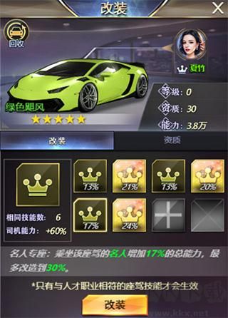誰是首富H5版安卓版