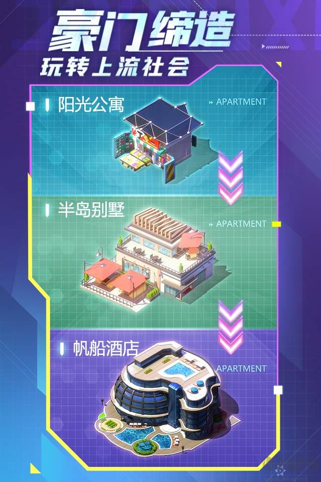 誰是首富H5版安卓版