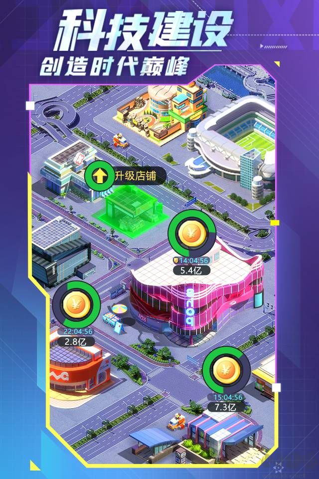 誰是首富H5版安卓版