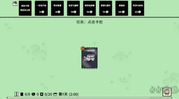 瘋狂組團