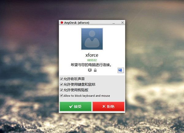 AnyDesk(遠(yuǎn)程桌面控制軟件)