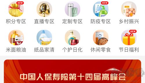 保互通app怎么解綁銀行卡