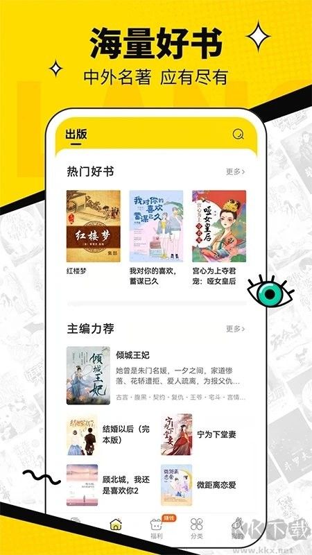 浩看免費小說官方版