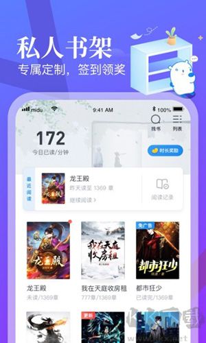 米讀小說手機版