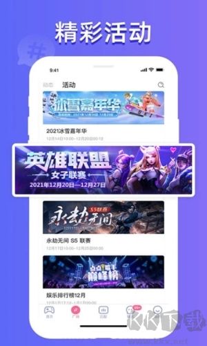 點點開黑app