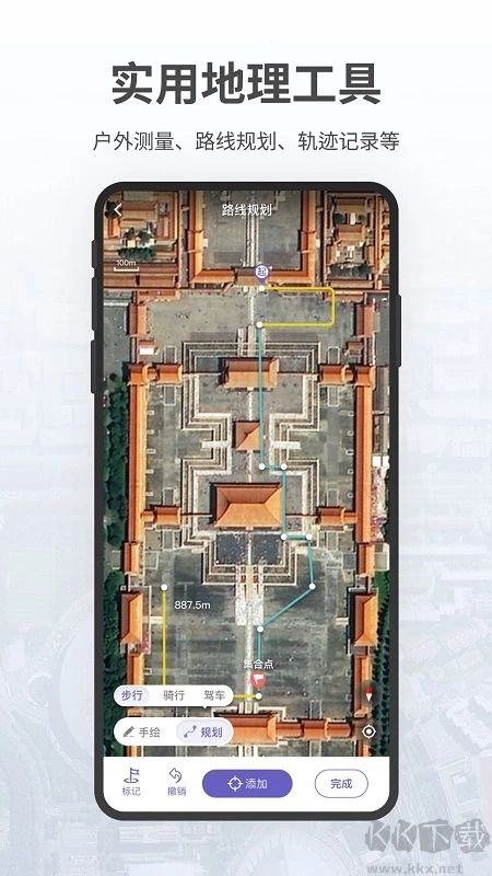 共生地球app免費版
