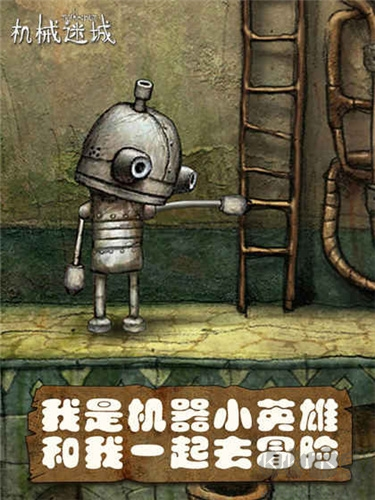 機械迷城2024最新版